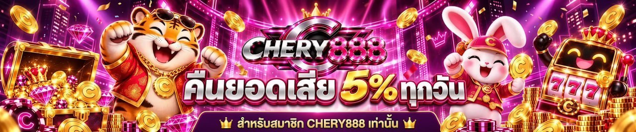โปร